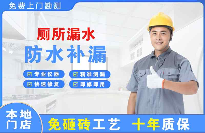 雄关厕所漏水维修